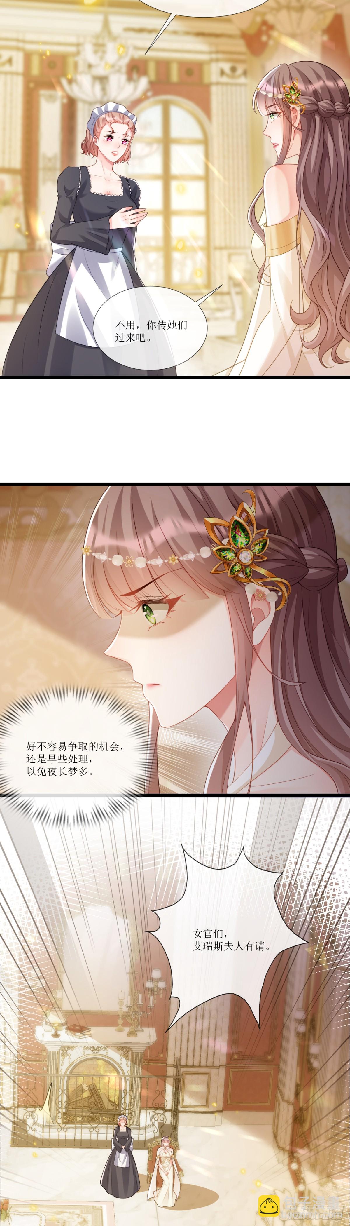 新鲜花样-第23话