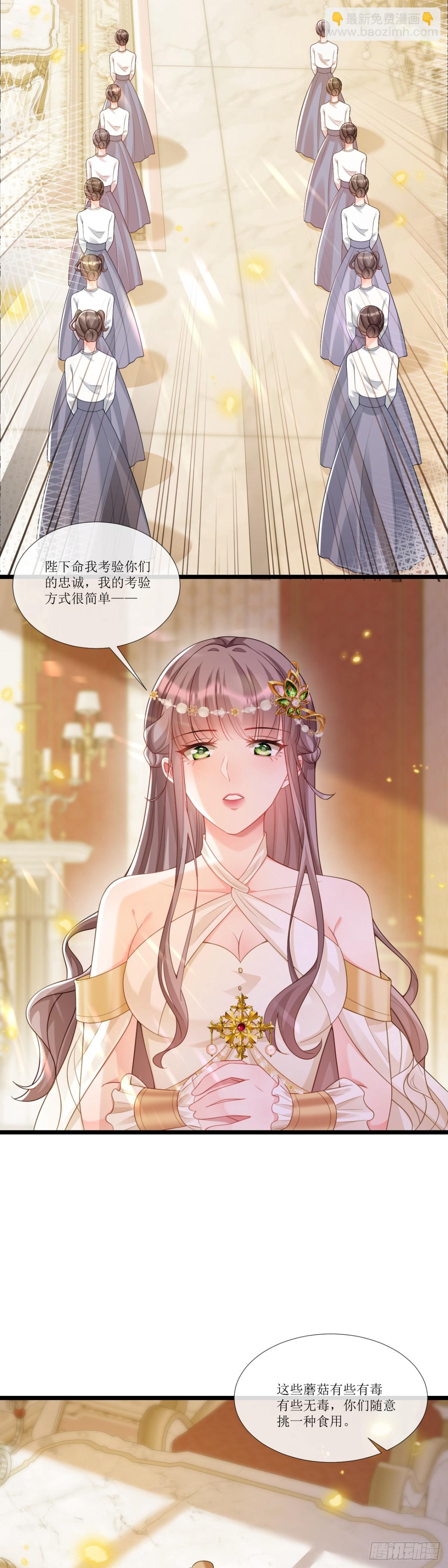 新鲜花样-第23话