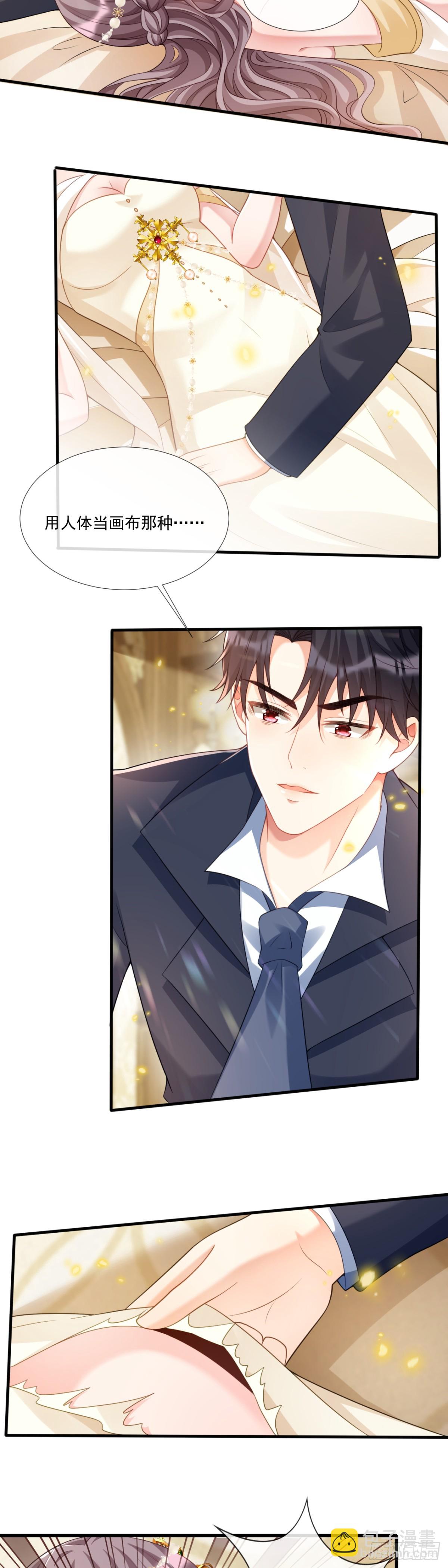 新鲜花样-第23话