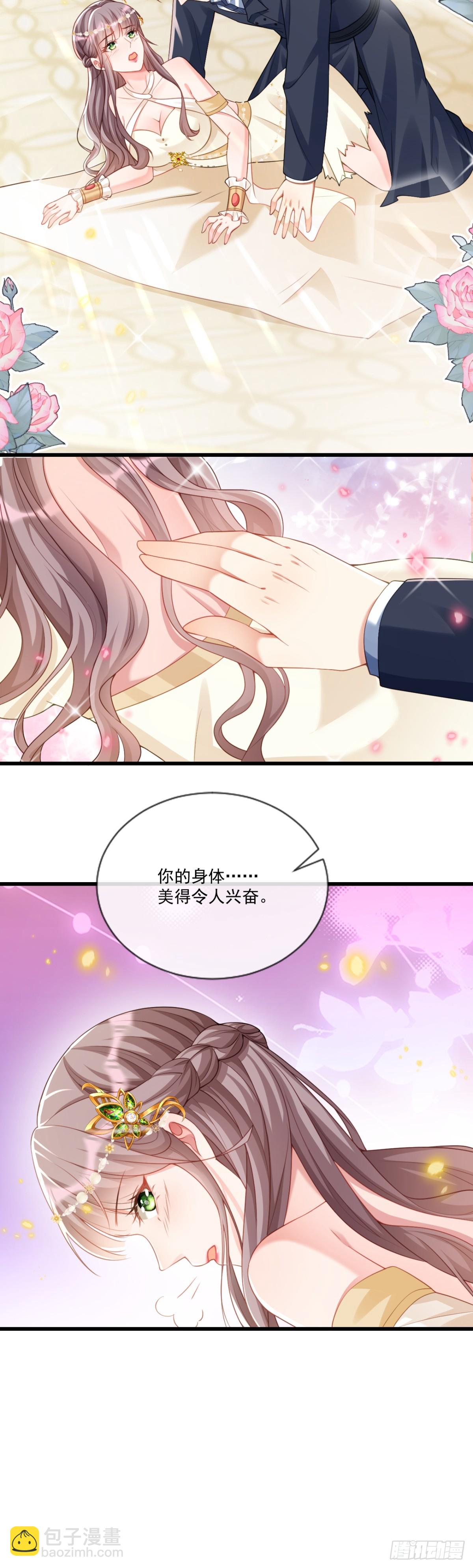 新鲜花样-第23话