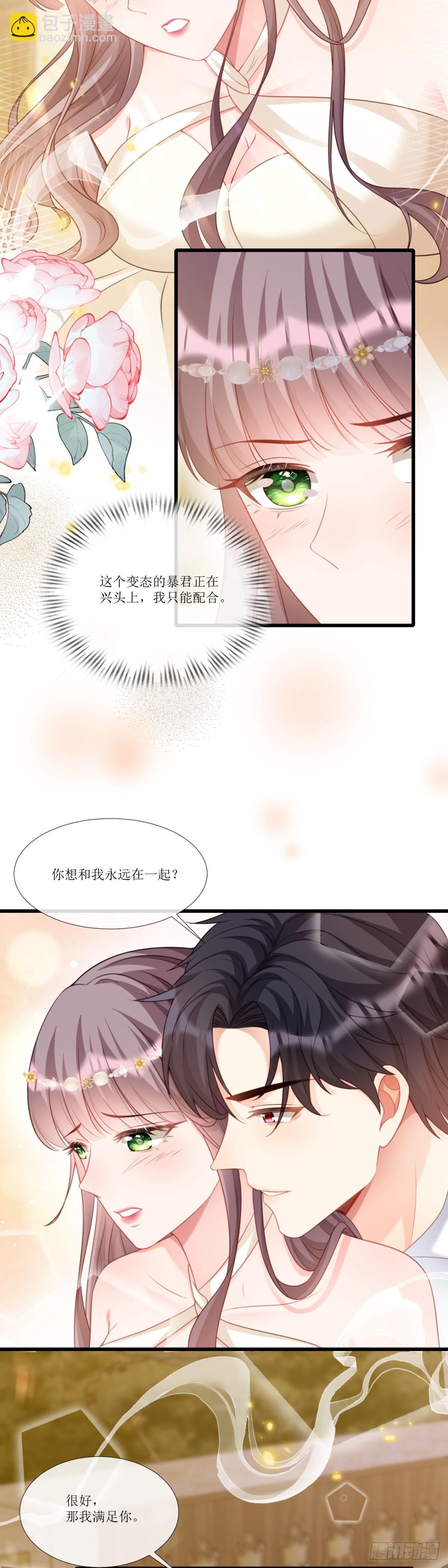 新鲜花样-第23话