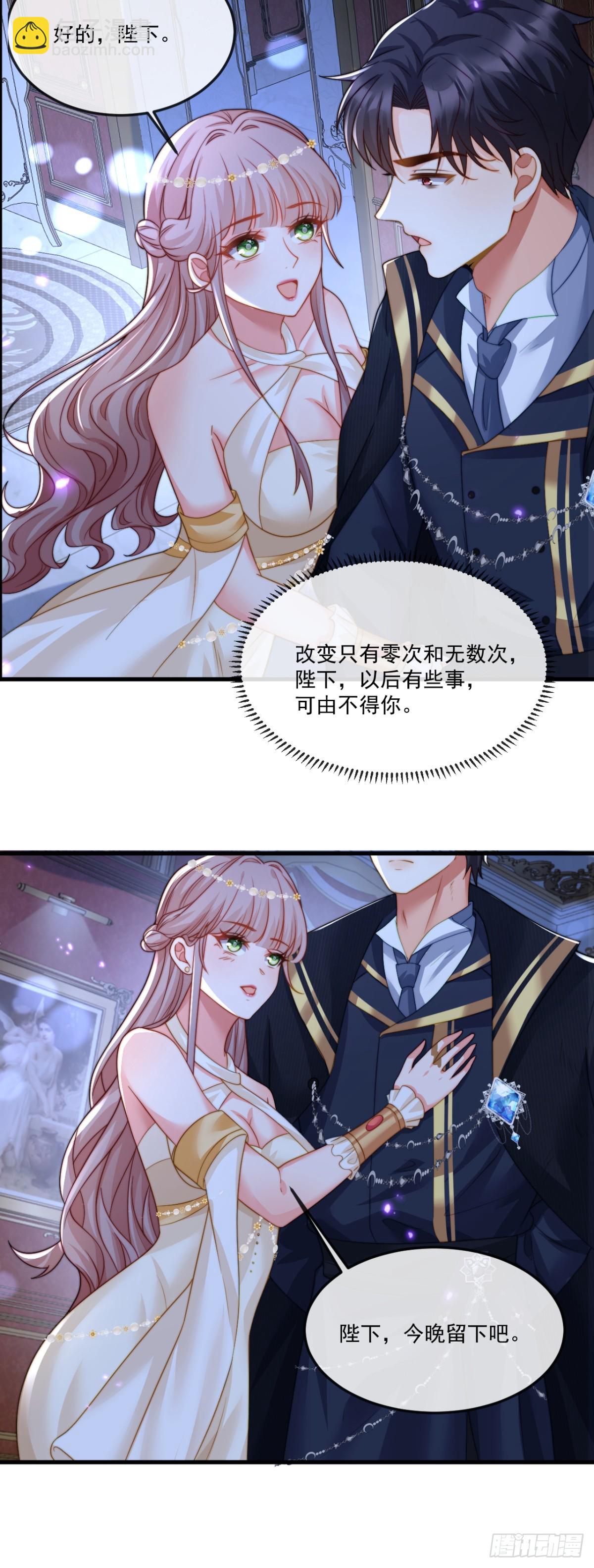 我想成为你的伴侣-第27话