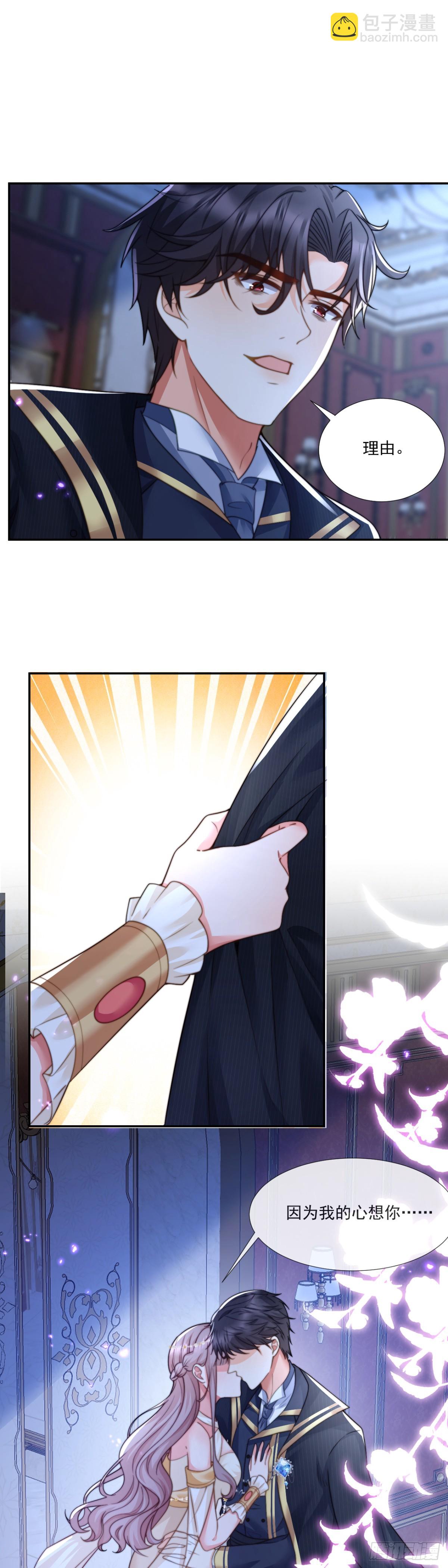 我想成为你的伴侣-第27话