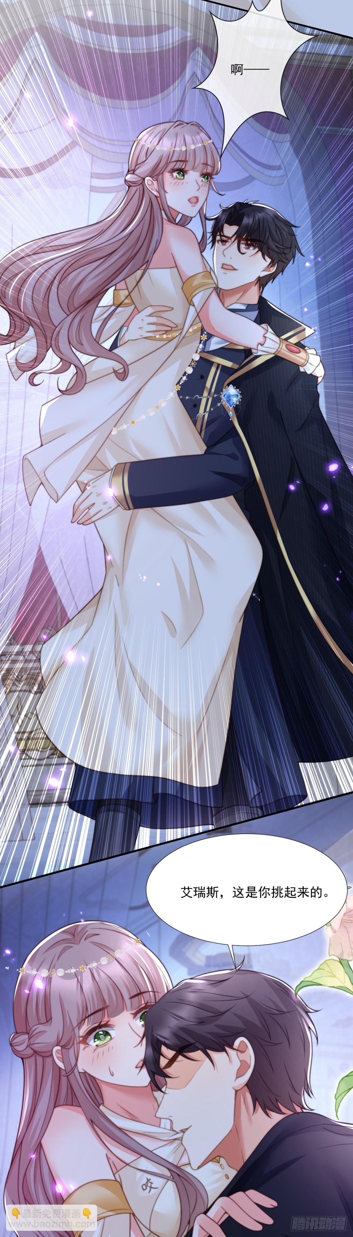 我想成为你的伴侣-第27话