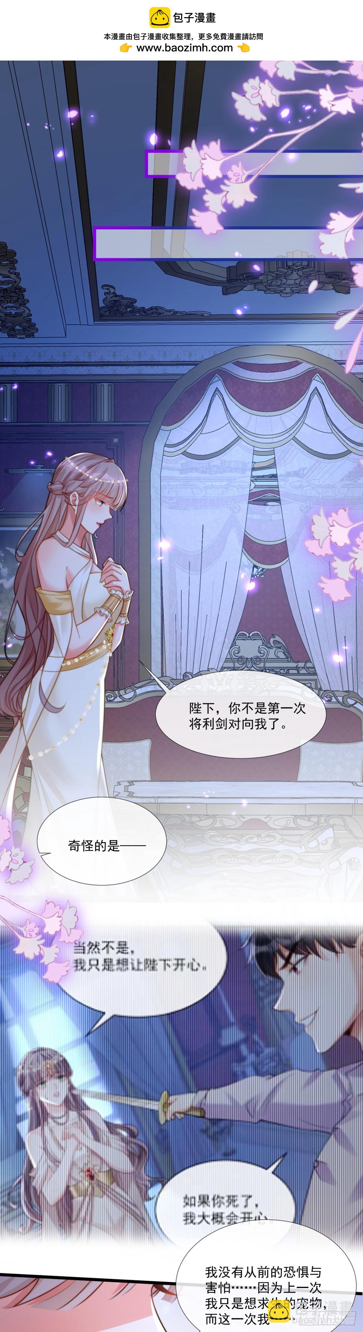 我想成为你的伴侣-第27话