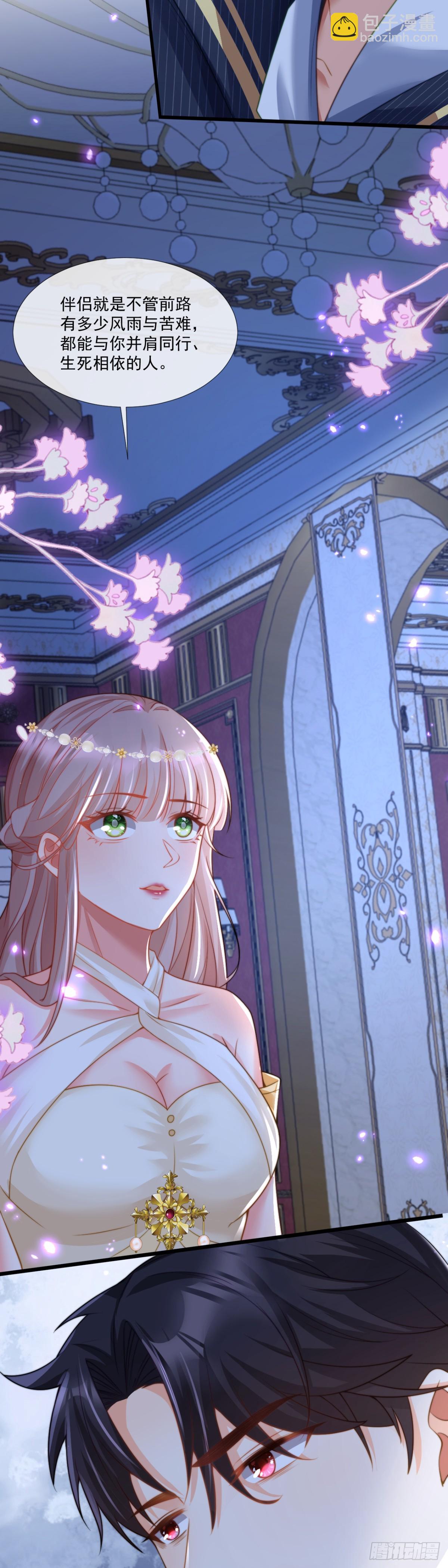 我想成为你的伴侣-第27话