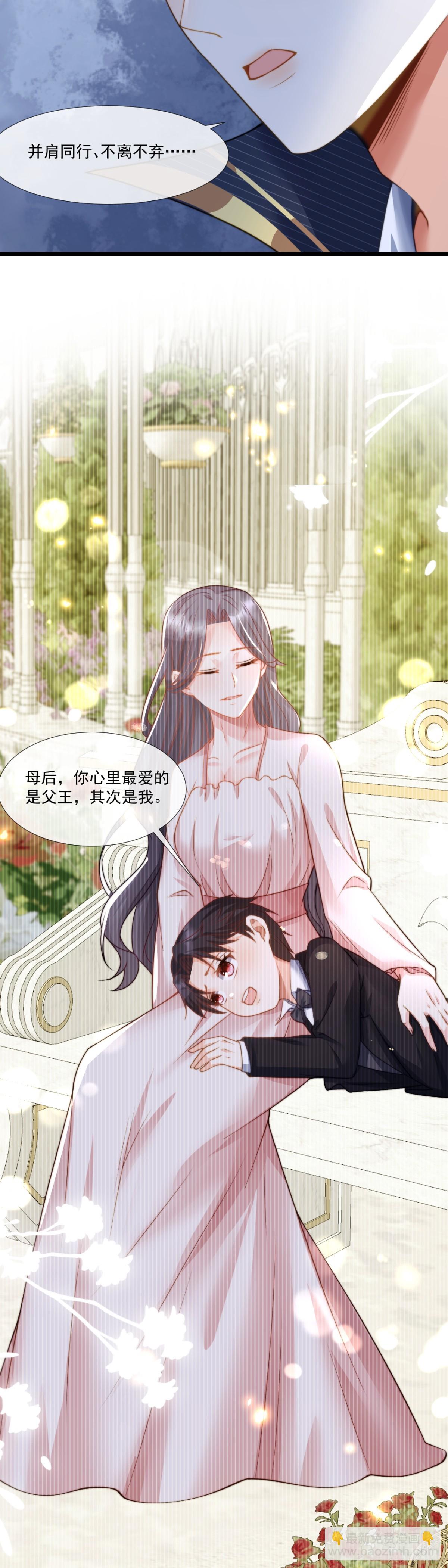 我想成为你的伴侣-第27话