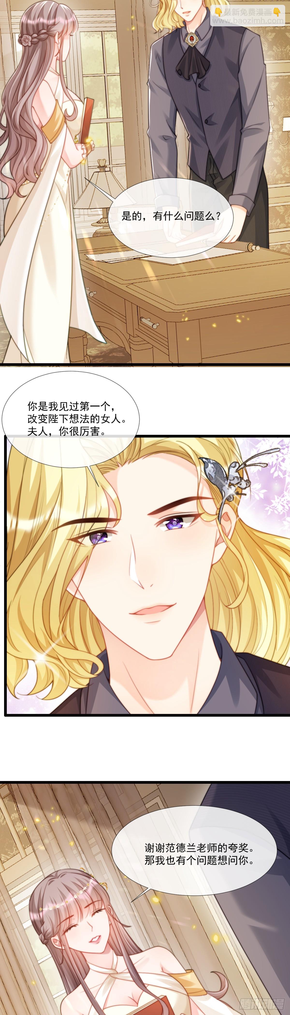 钓鱼就要有耐心-第29话