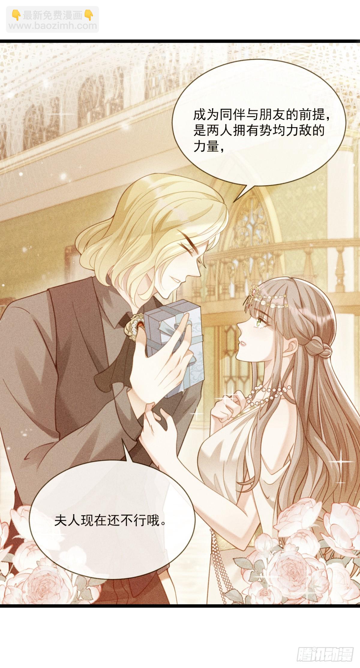 钓鱼就要有耐心-第29话