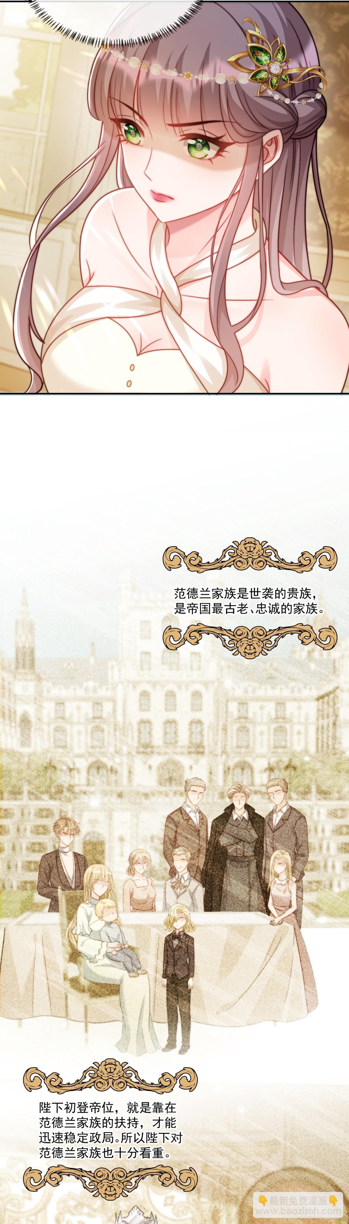 钓鱼就要有耐心-第29话