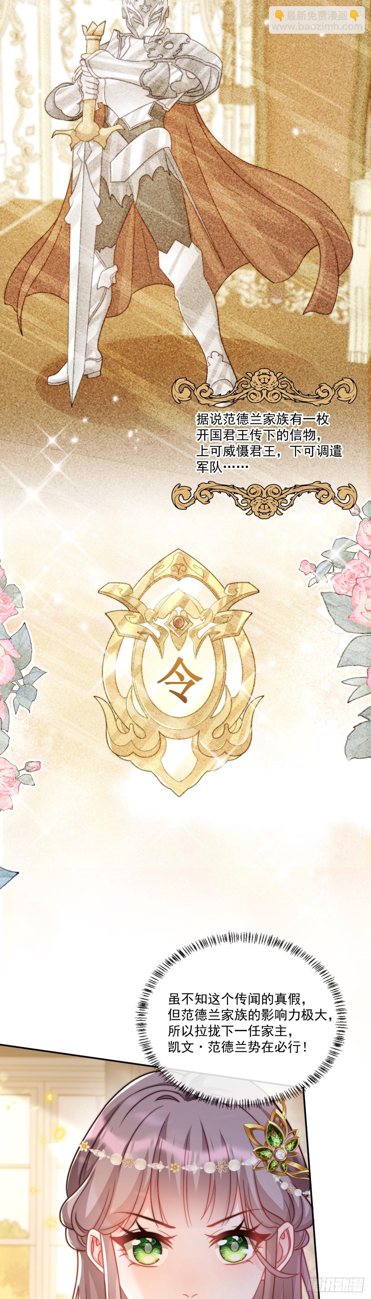 钓鱼就要有耐心-第29话