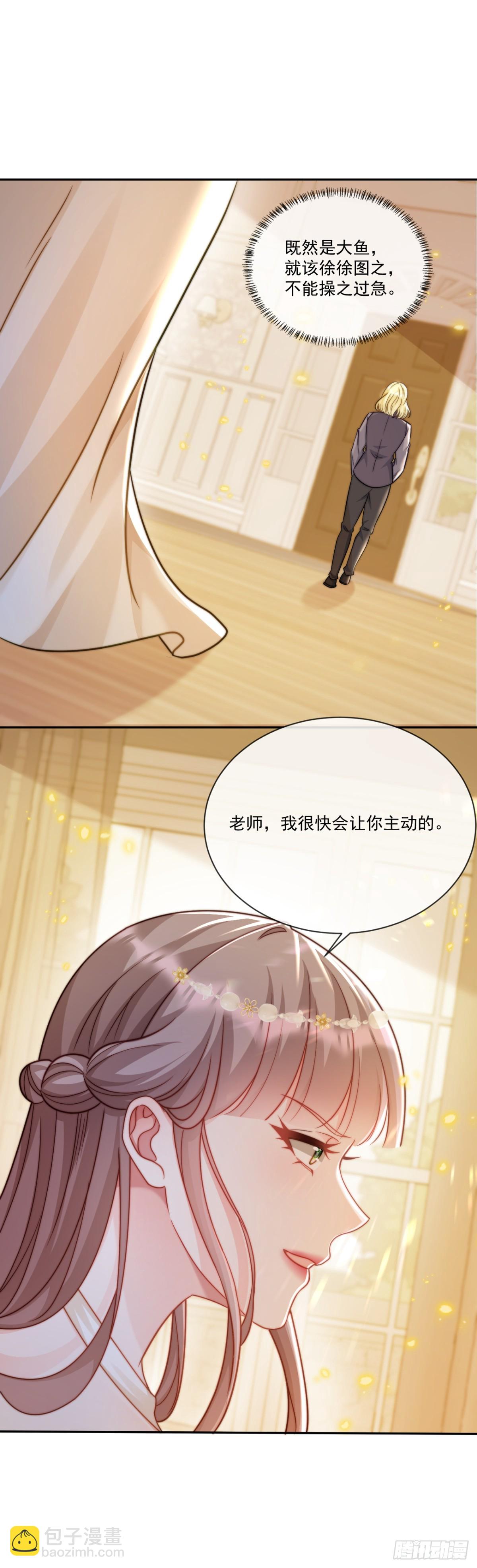 钓鱼就要有耐心-第29话