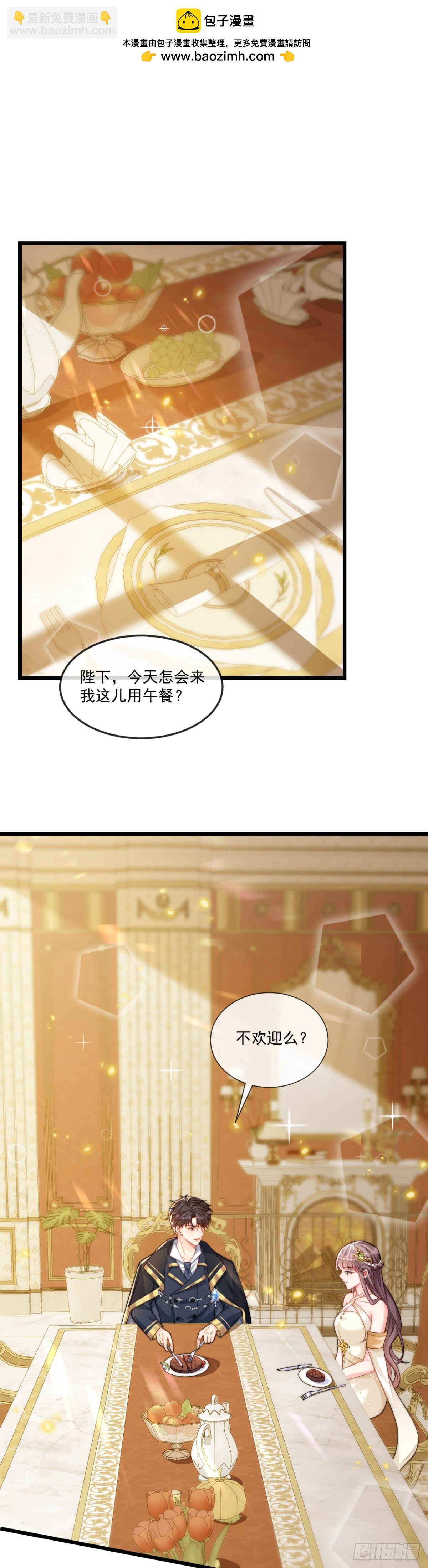 钓鱼就要有耐心-第29话