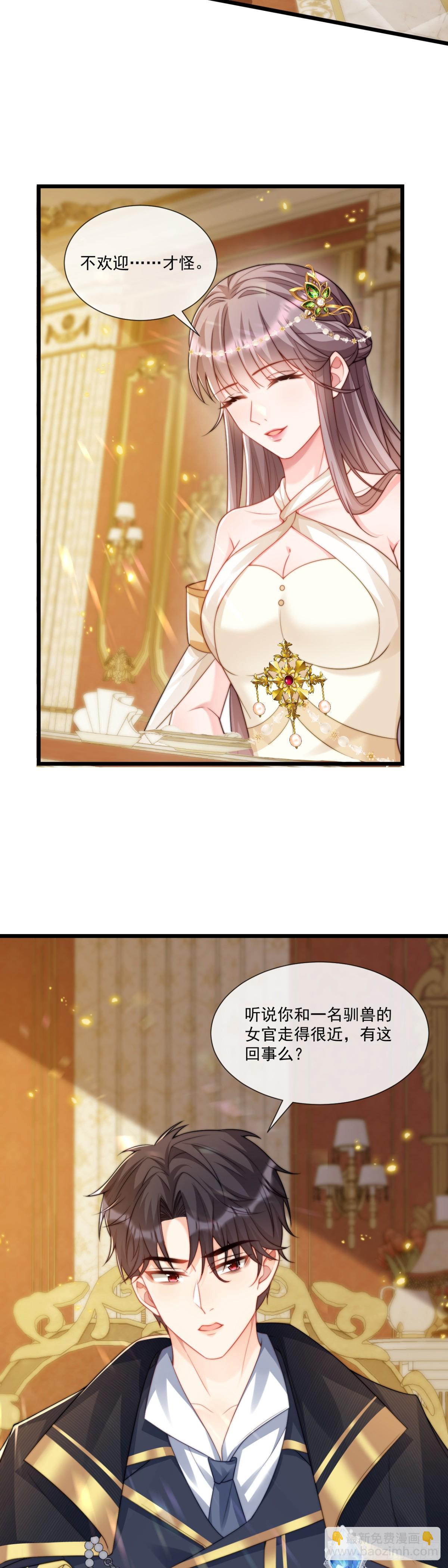 钓鱼就要有耐心-第29话