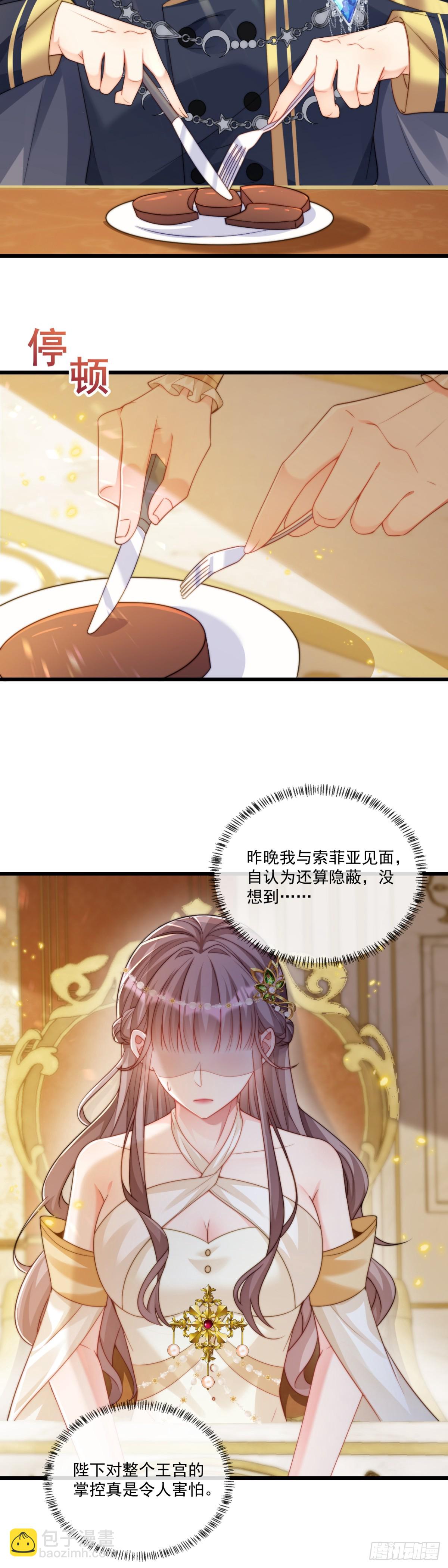 钓鱼就要有耐心-第29话