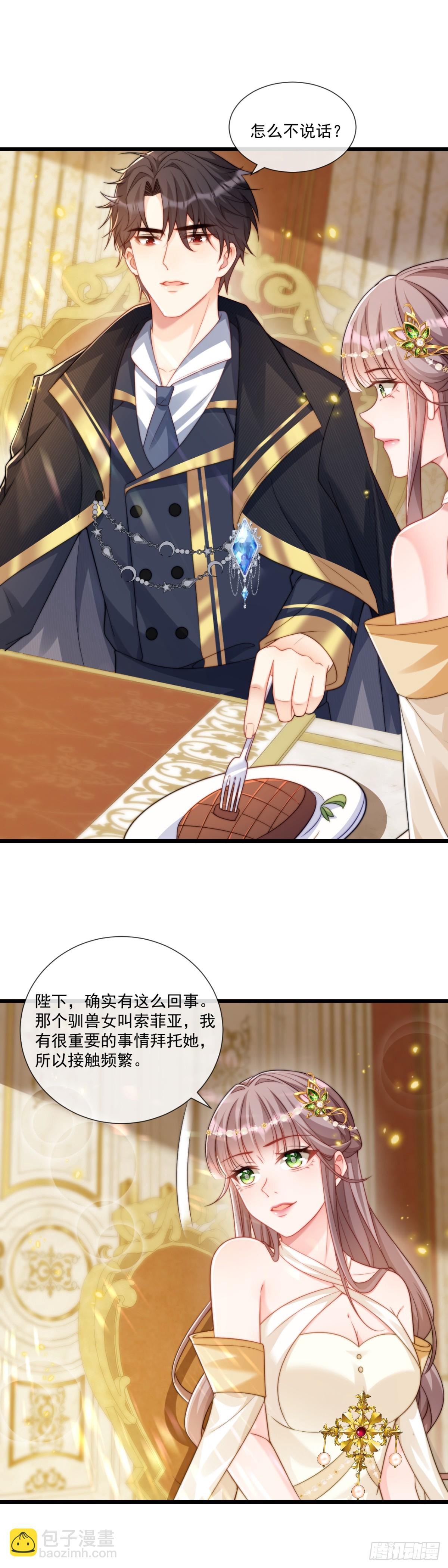 钓鱼就要有耐心-第29话