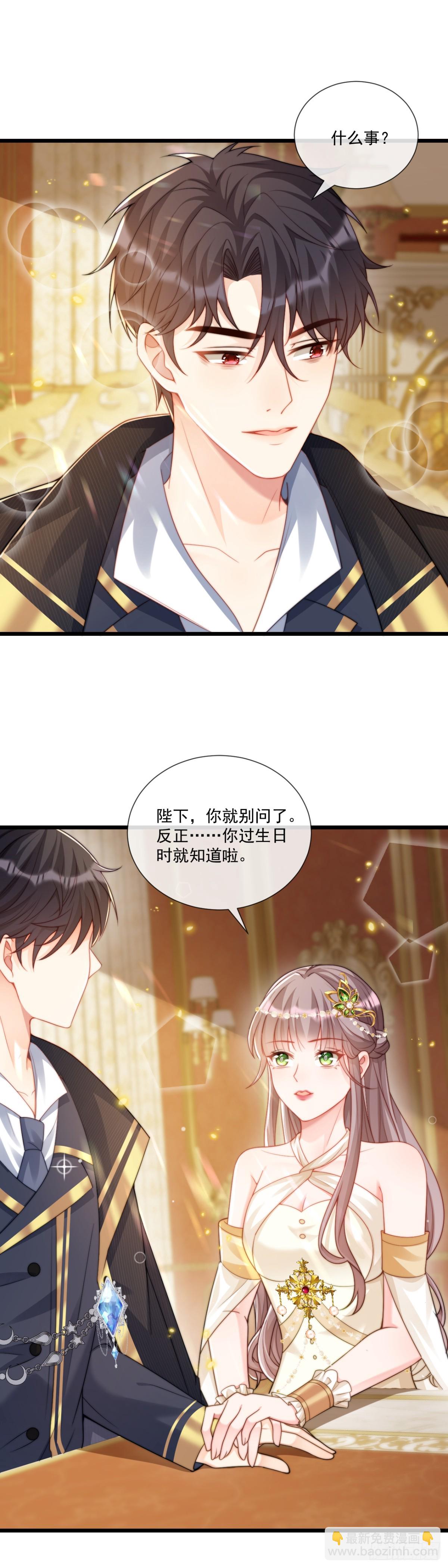 钓鱼就要有耐心-第29话