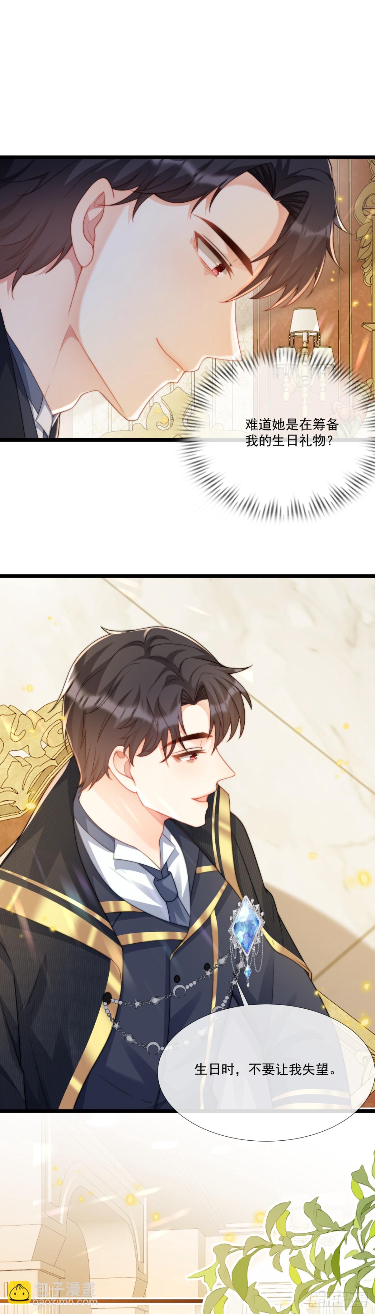 钓鱼就要有耐心-第29话