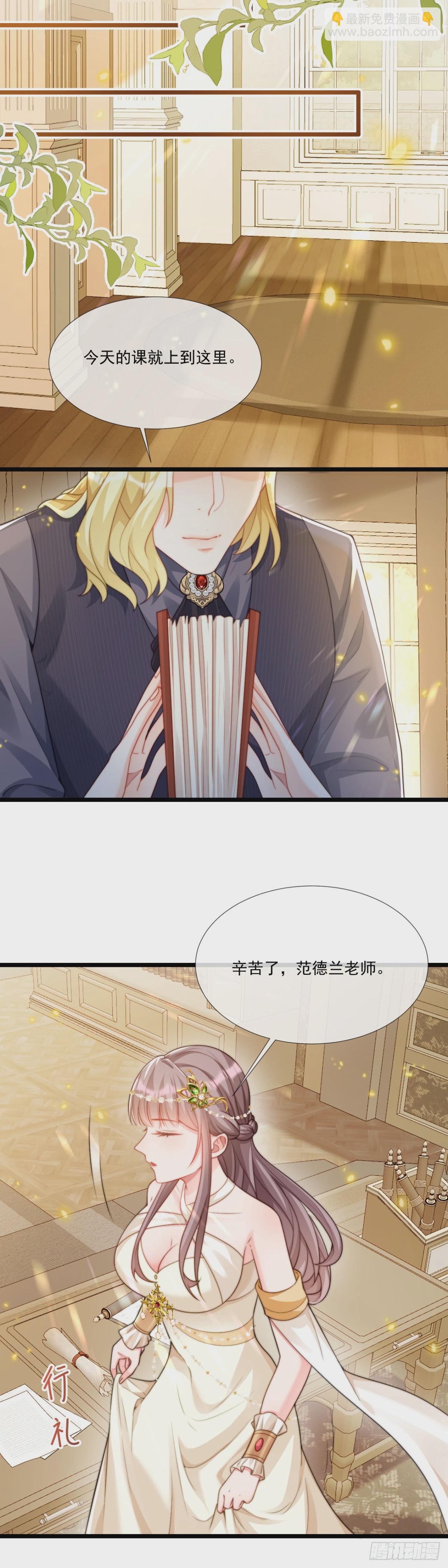 钓鱼就要有耐心-第29话