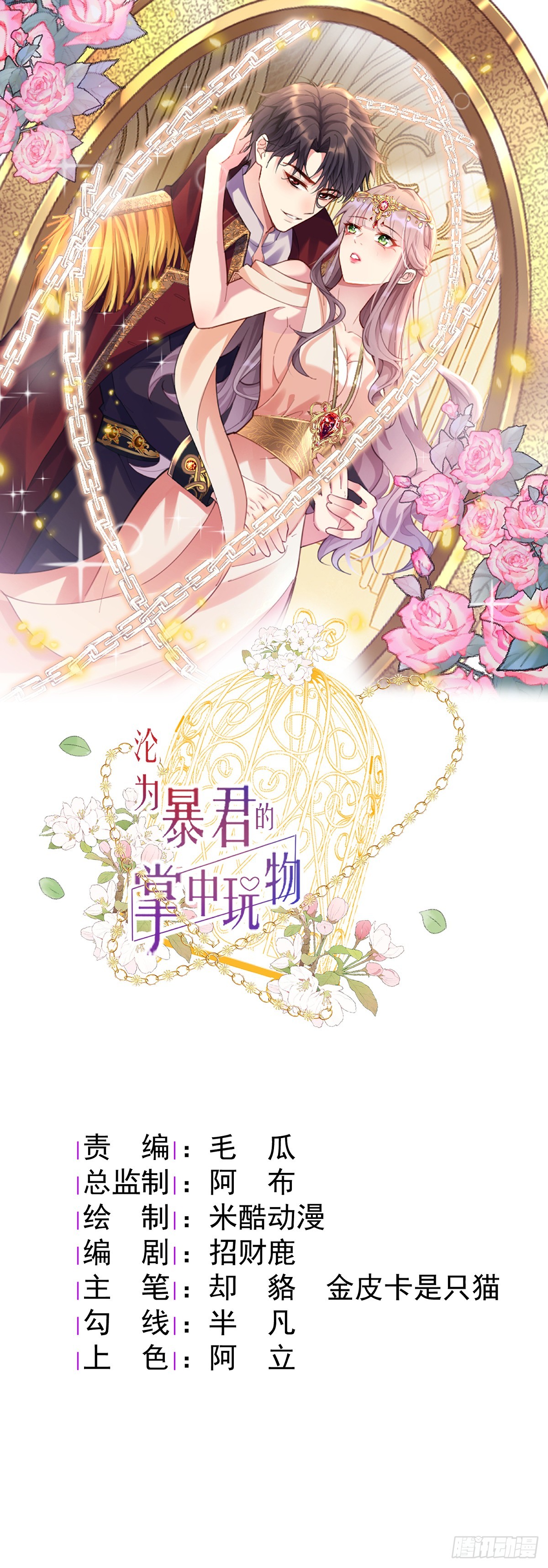 还不是时候-第31话