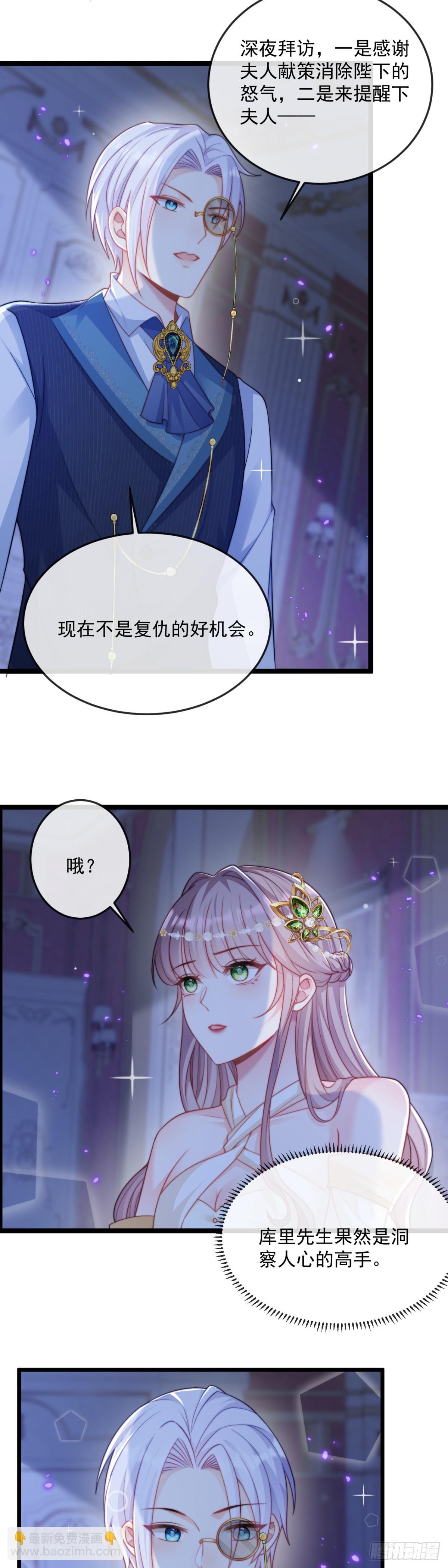 还不是时候-第31话