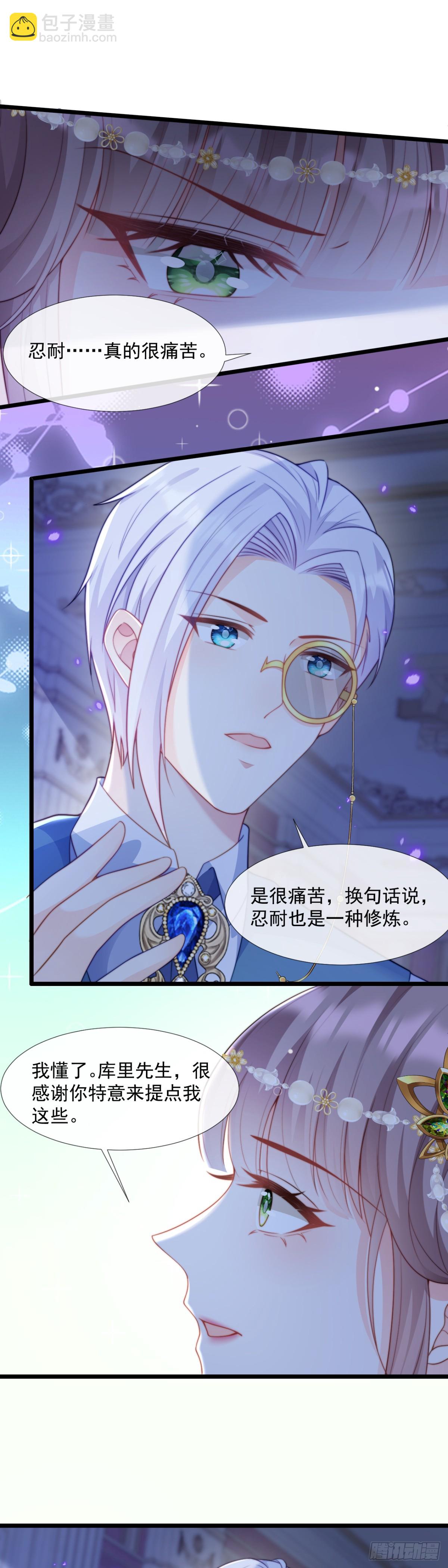 还不是时候-第31话