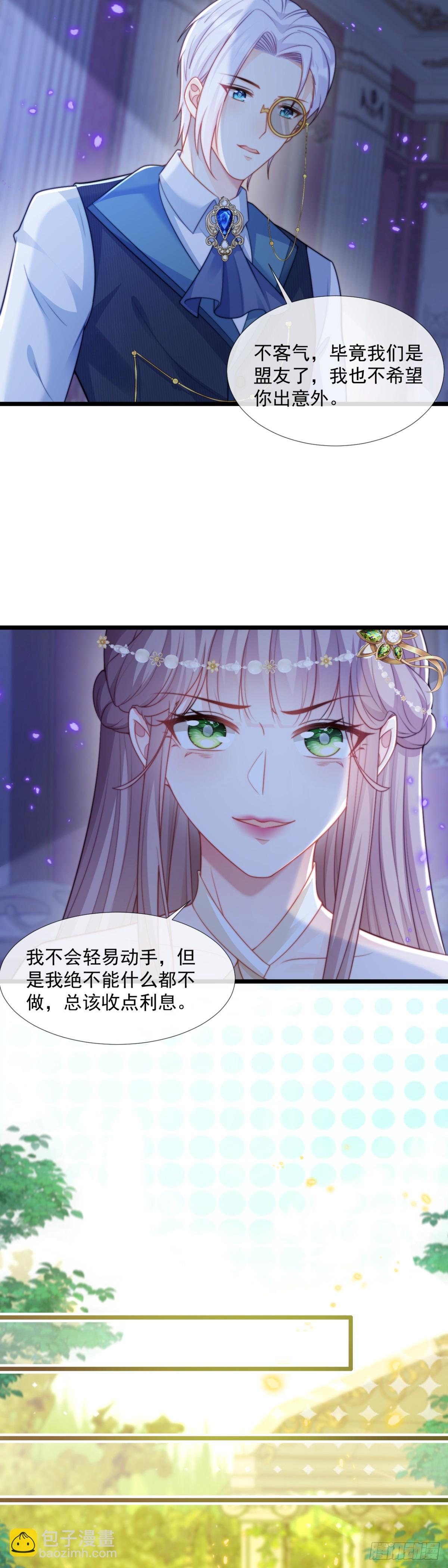 还不是时候-第31话