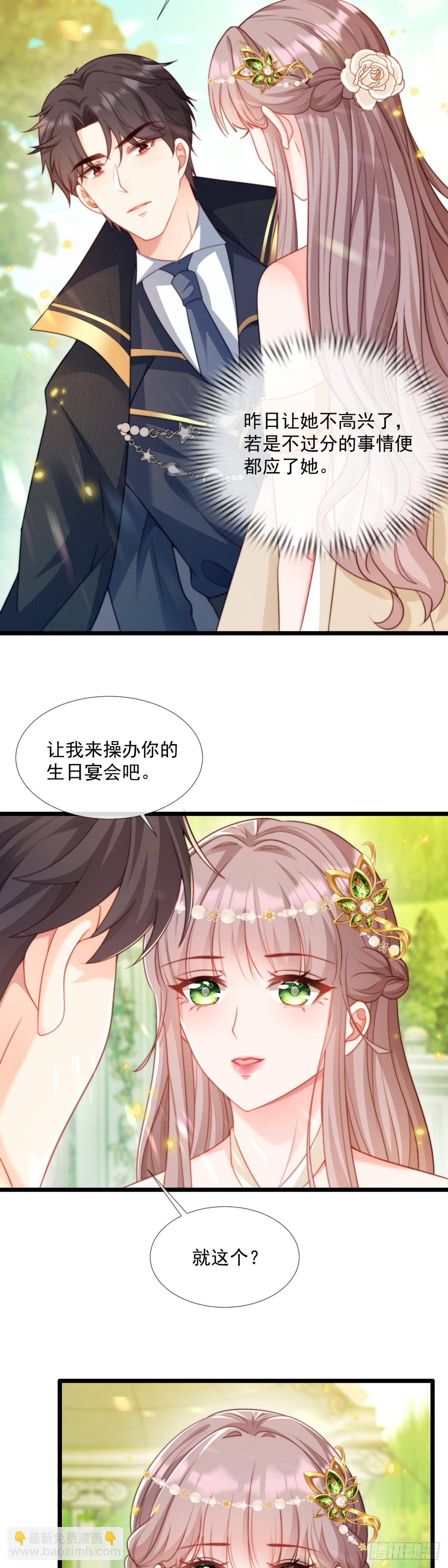 还不是时候-第31话