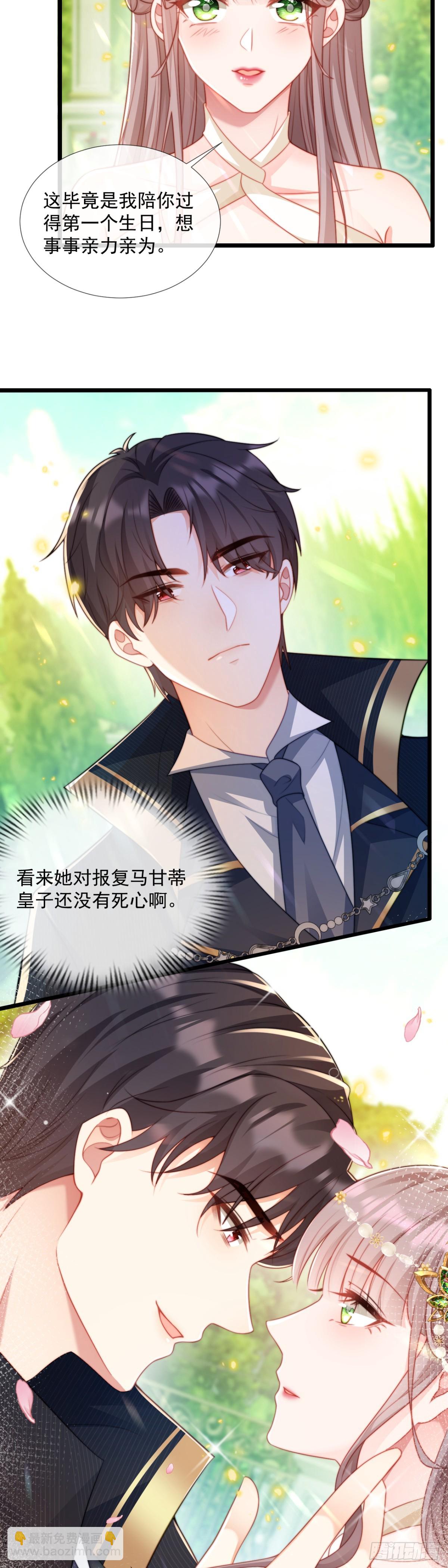 还不是时候-第31话