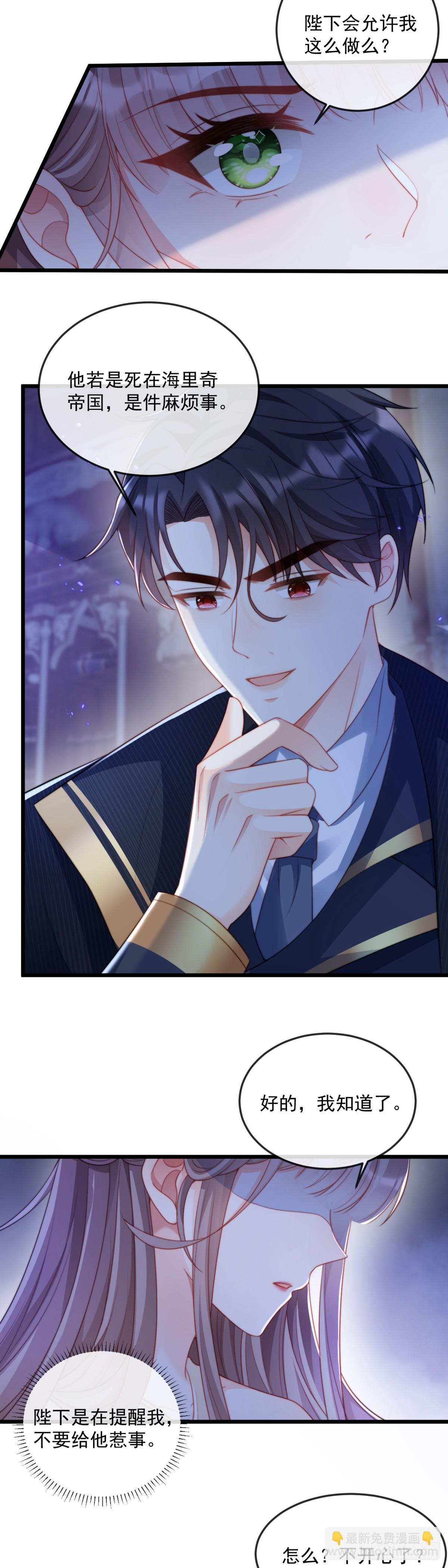 还不是时候-第31话