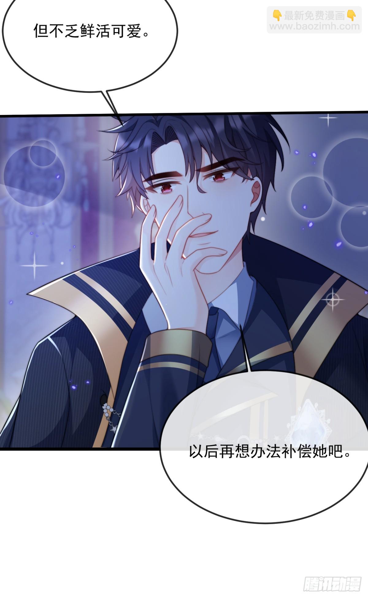 还不是时候-第31话