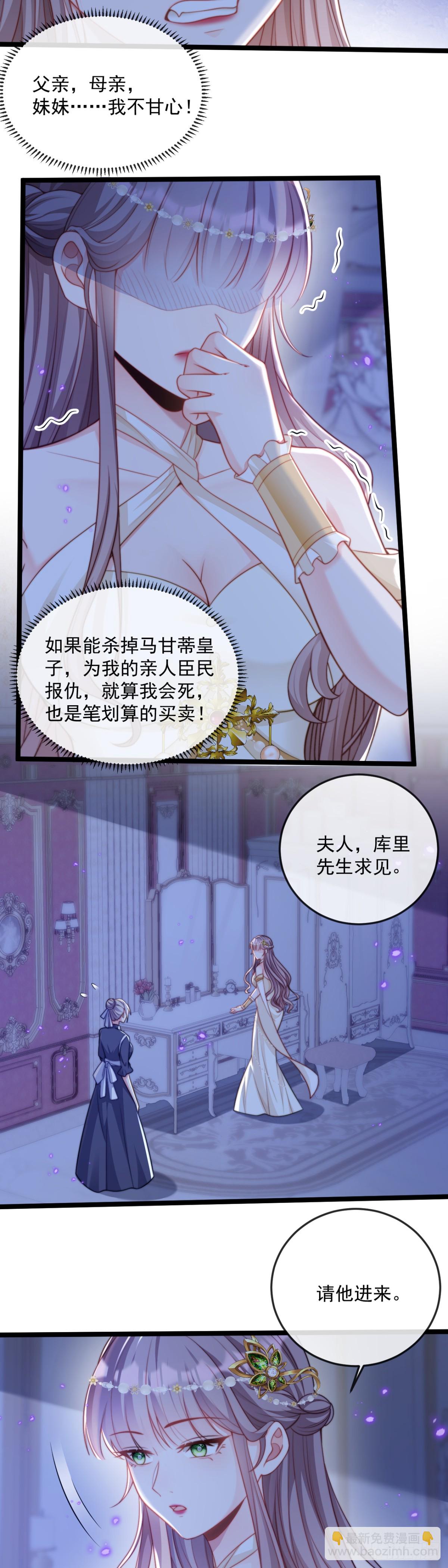 还不是时候-第31话