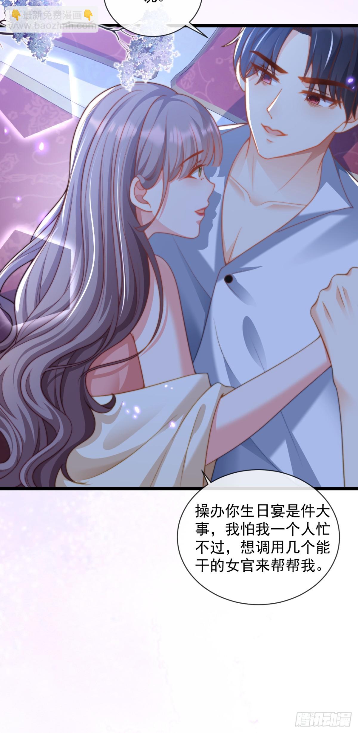 我是真心爱你的-第33话