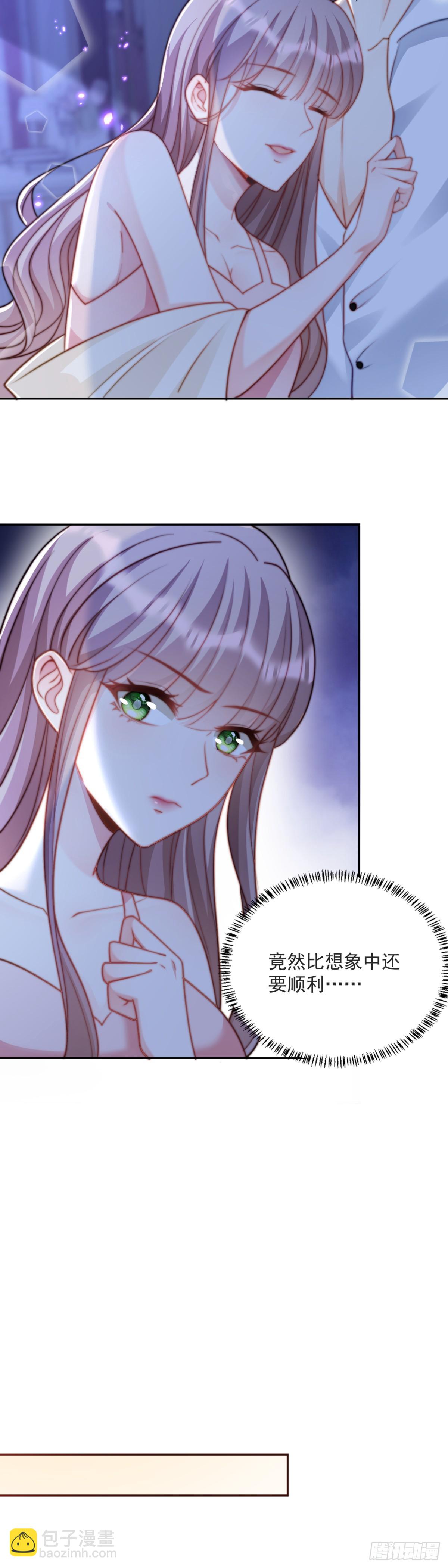 我是真心爱你的-第33话