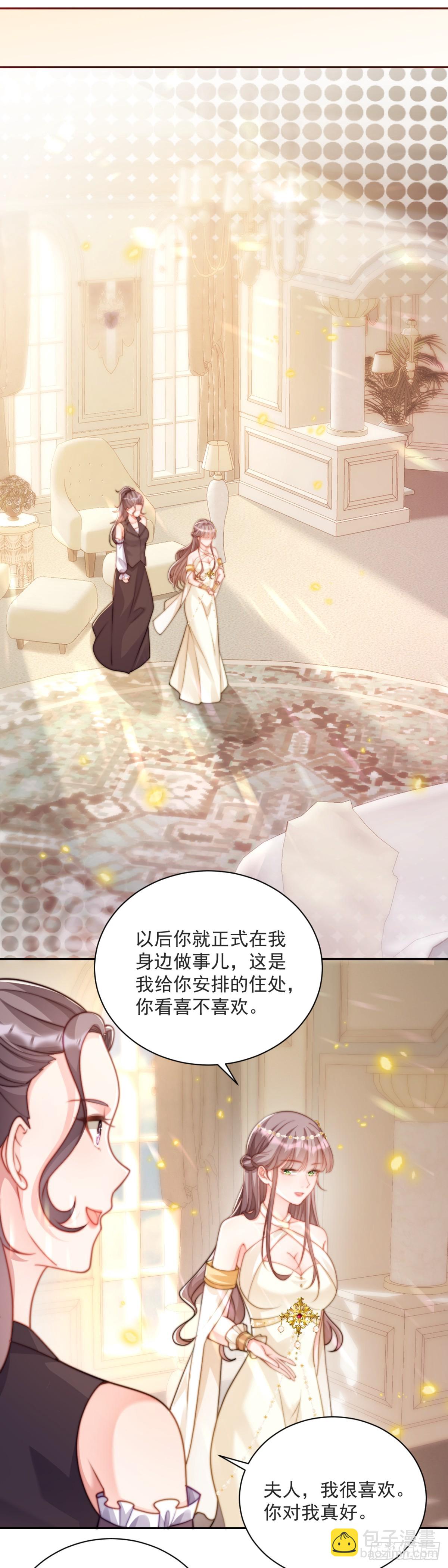 我是真心爱你的-第33话