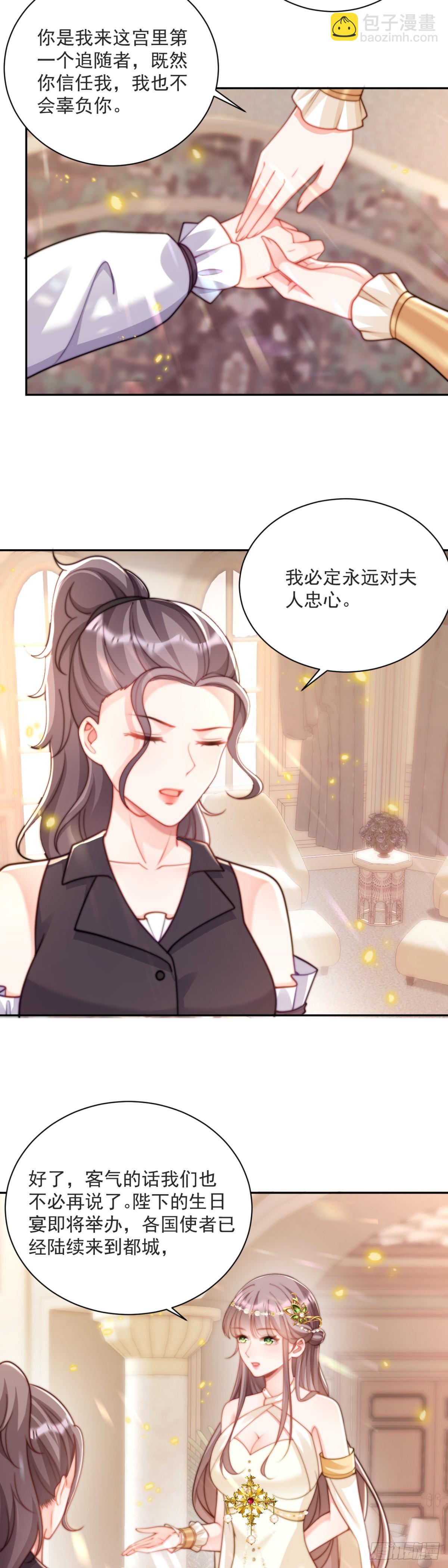 我是真心爱你的-第33话