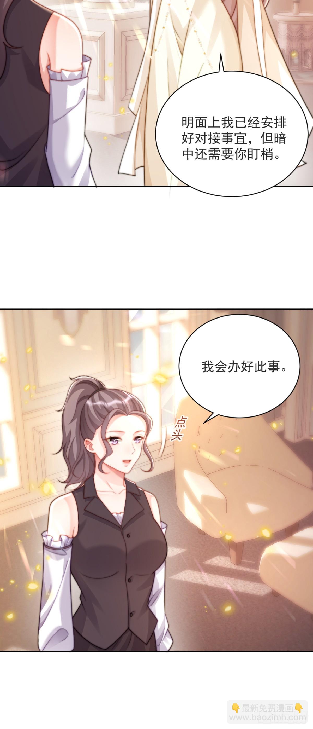 我是真心爱你的-第33话