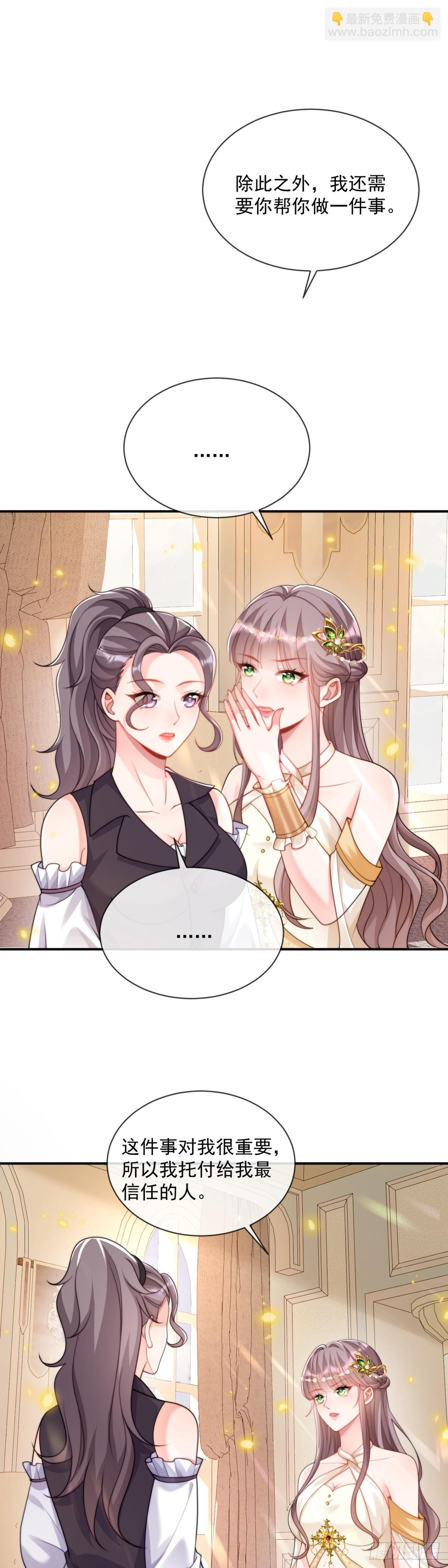 我是真心爱你的-第33话