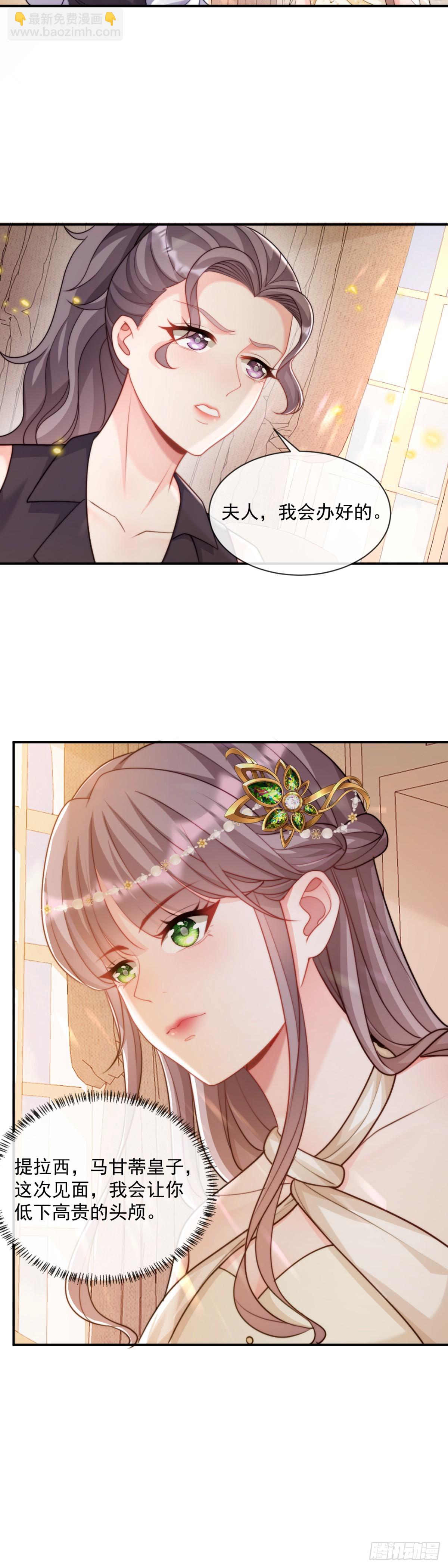 我是真心爱你的-第33话