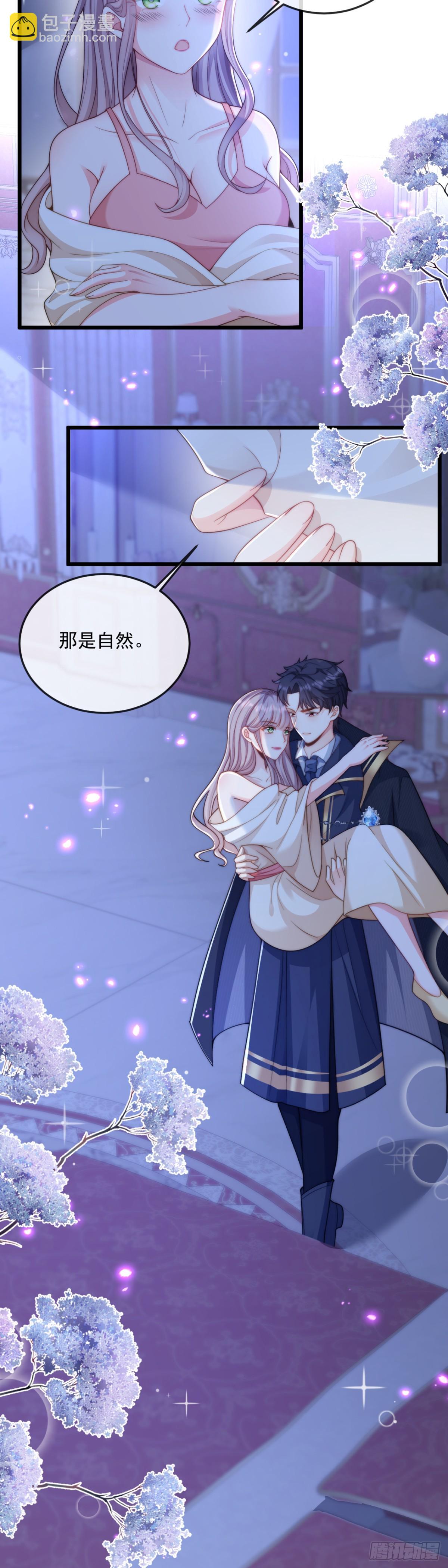 我是真心爱你的-第33话