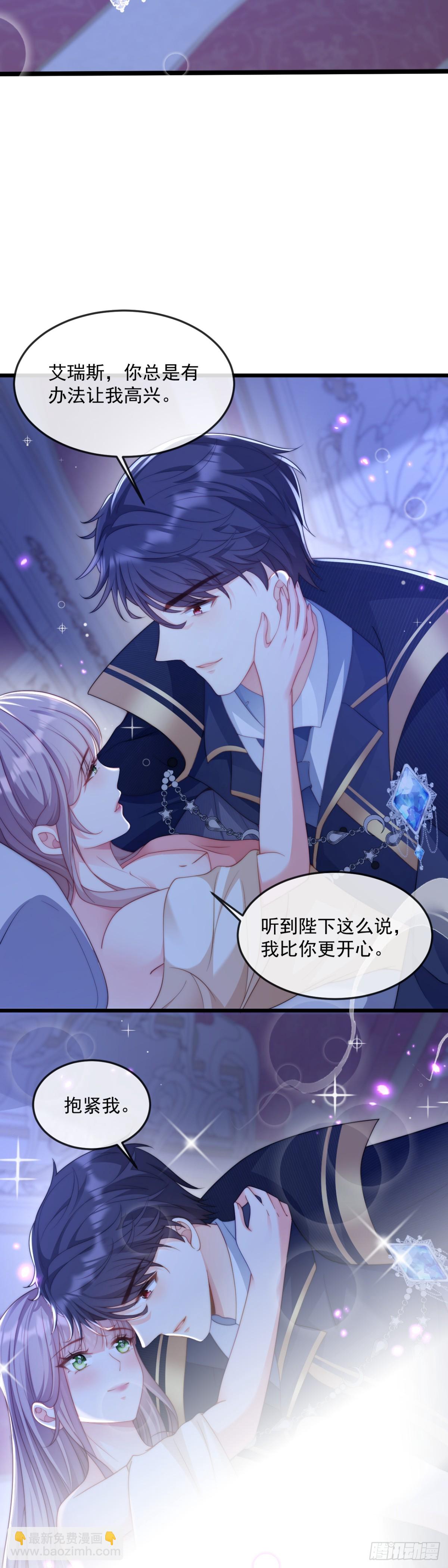 我是真心爱你的-第33话