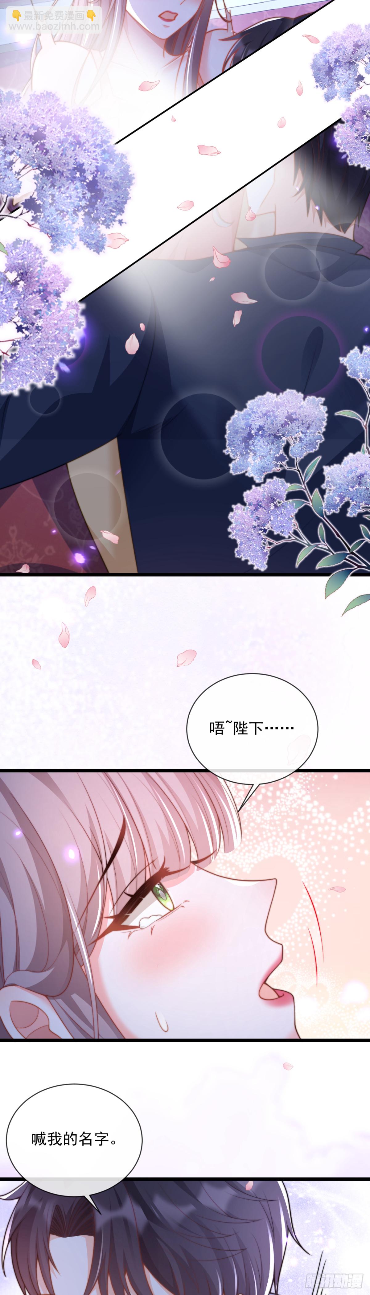 我是真心爱你的-第33话