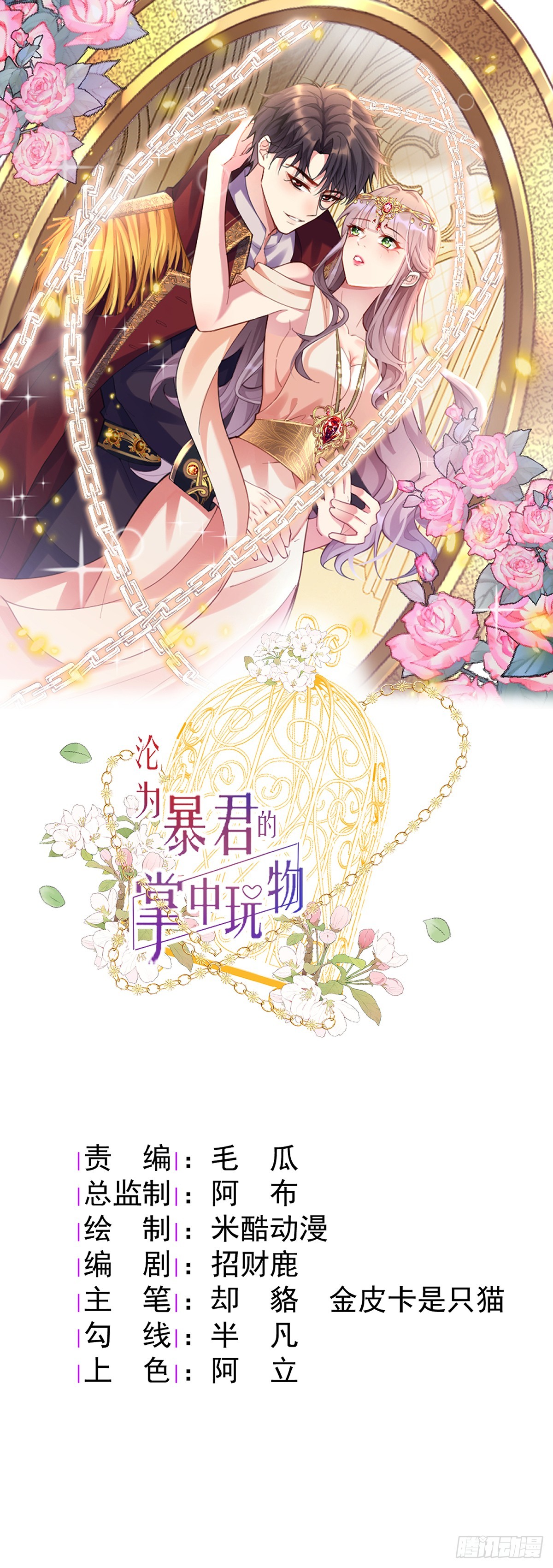 老师，我好累&hellip;&hellip;-第35话