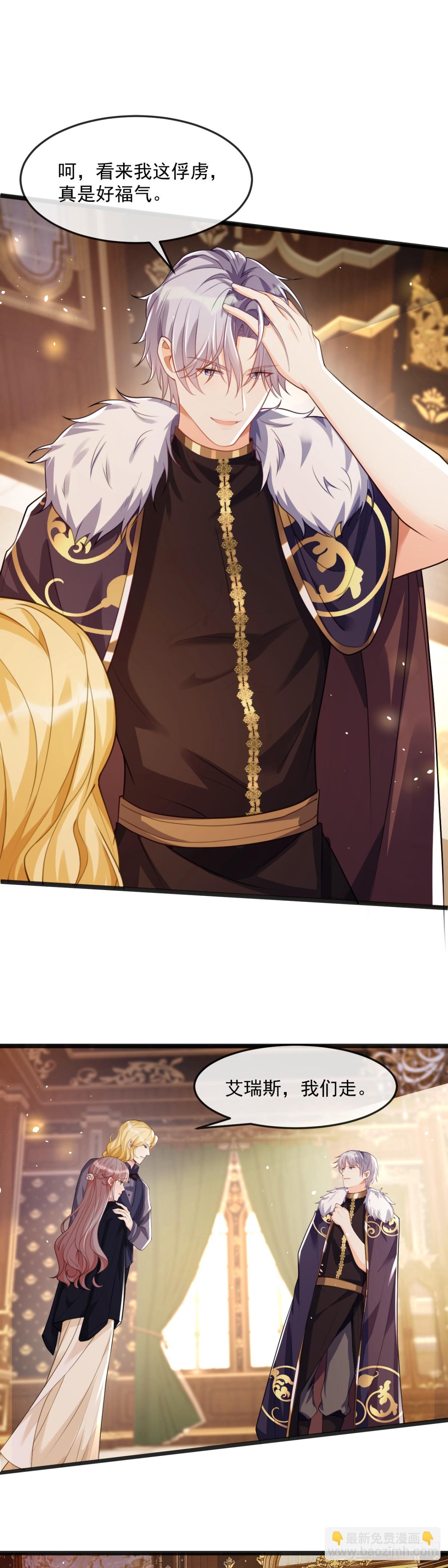 老师，我好累&hellip;&hellip;-第35话