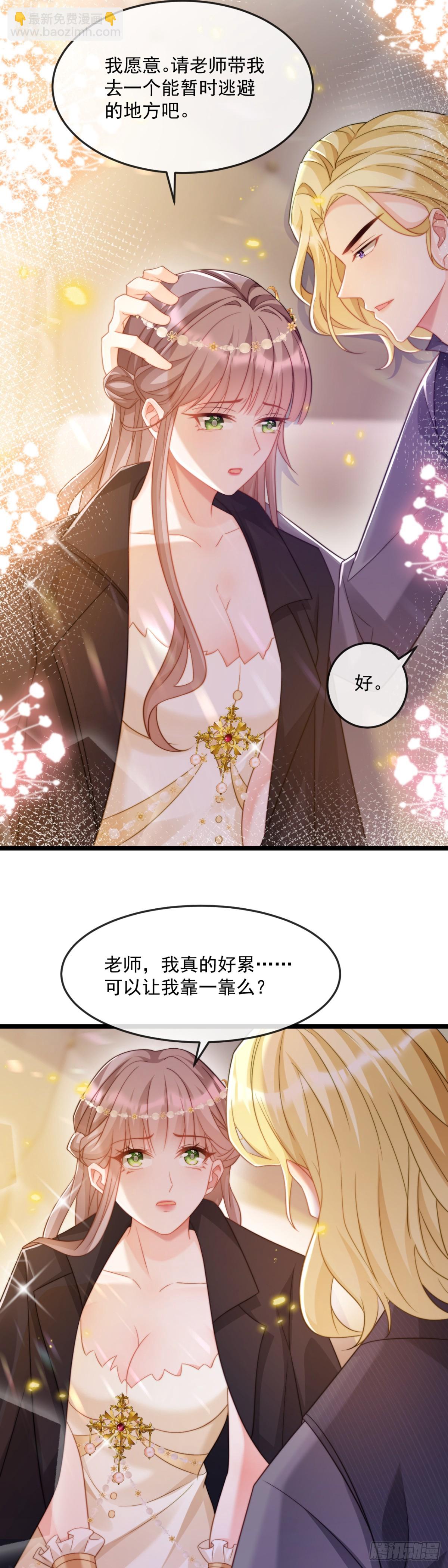 老师，我好累&hellip;&hellip;-第35话