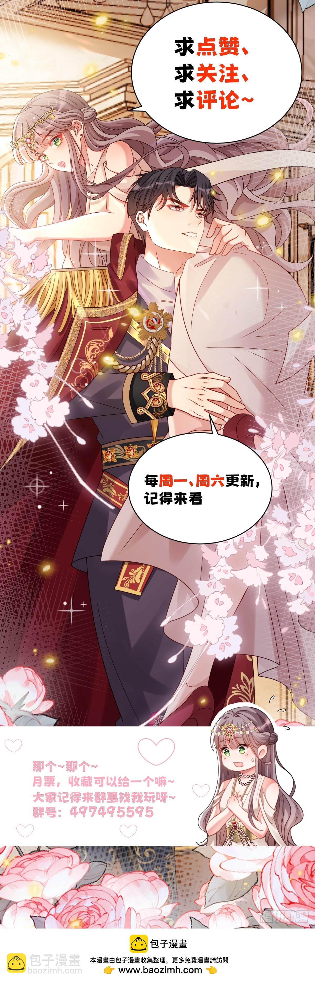 老师，我好累&hellip;&hellip;-第35话