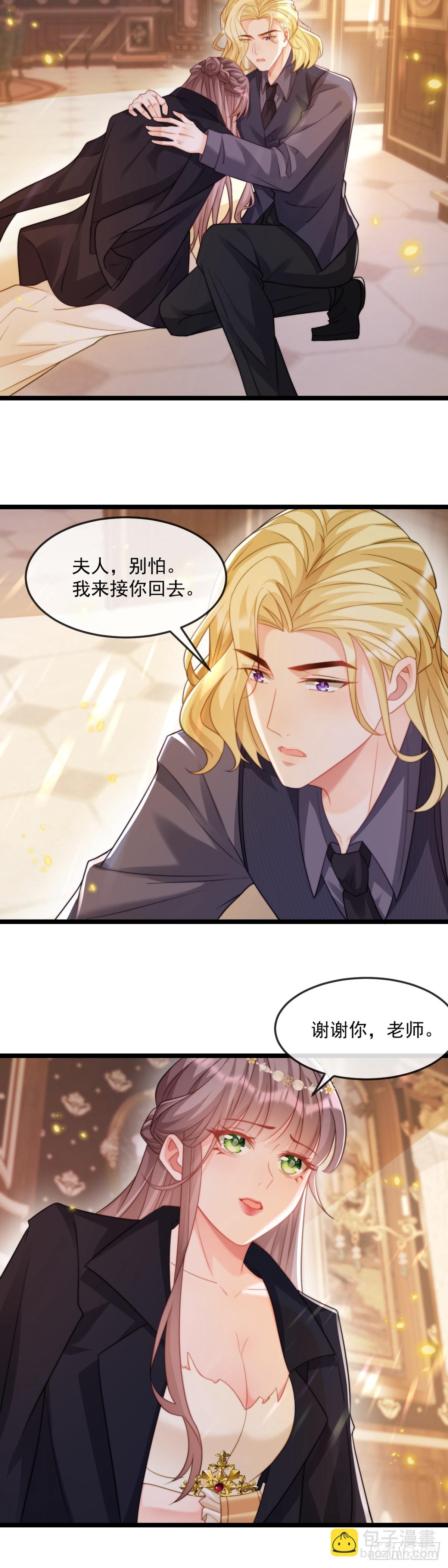 老师，我好累&hellip;&hellip;-第35话