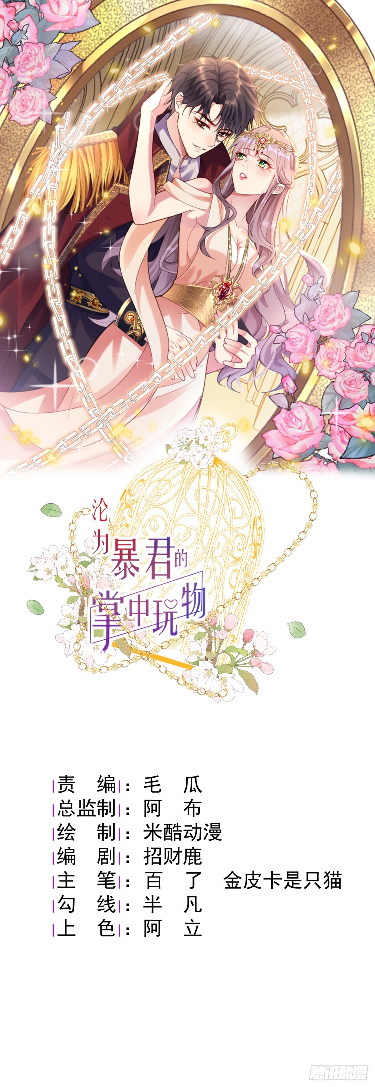 先清理门户-第37话