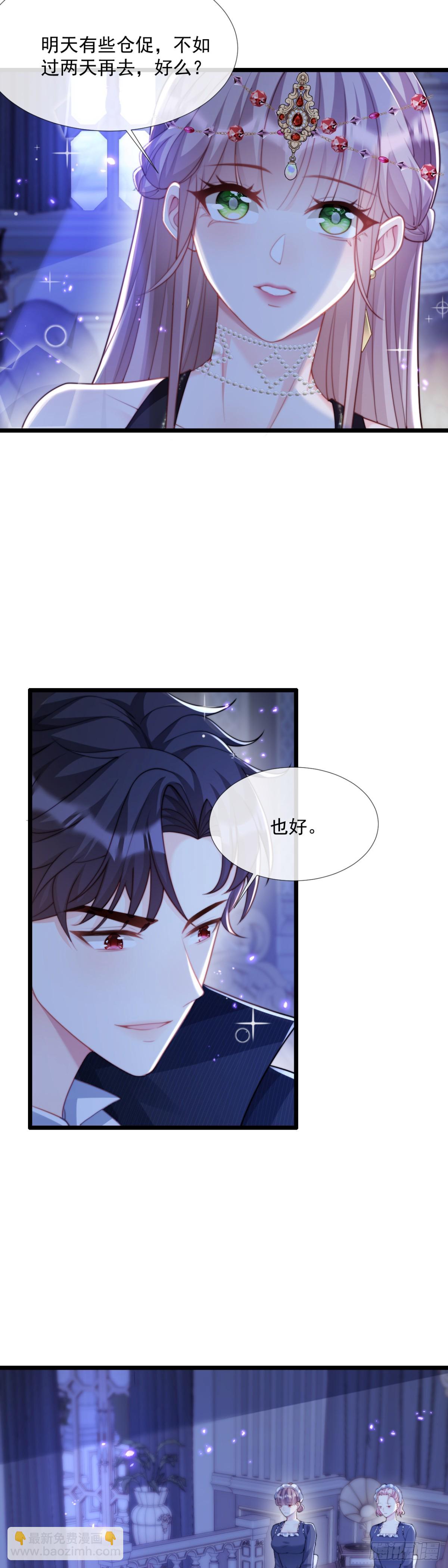 先清理门户-第37话