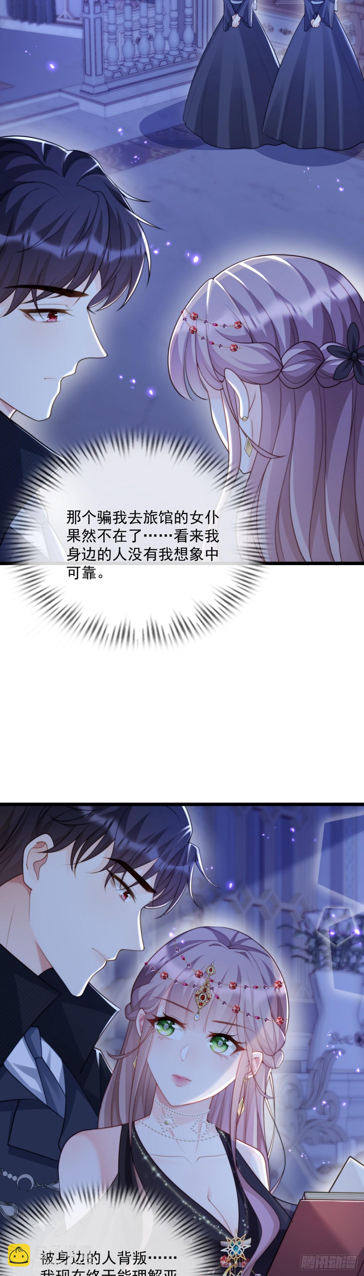 先清理门户-第37话